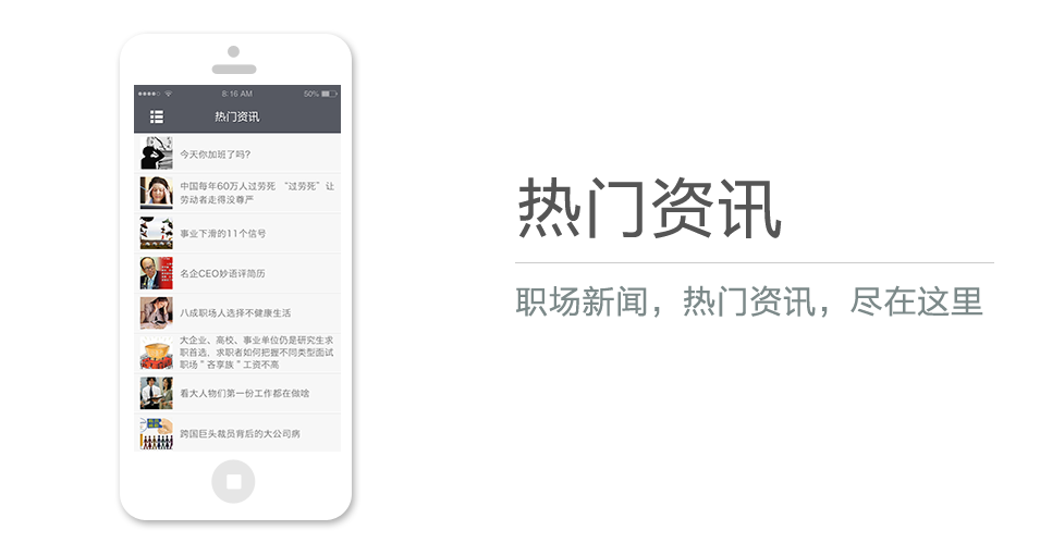 職場(chǎng)新聞，熱門資訊，盡在這里